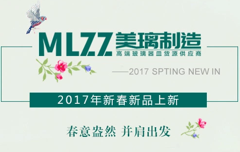 喜報(bào)，昨晚盛大鋼構(gòu)旗下美璃電子商務(wù)直播，收獲頗豐！