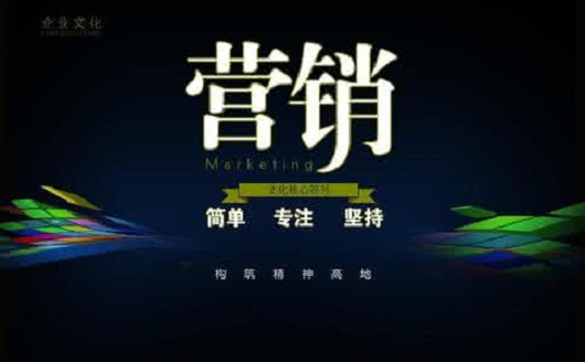 鋼結(jié)構(gòu)營銷不僅僅是公司銷售的事情，應(yīng)該全員參與