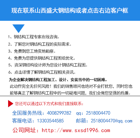 鋼結(jié)構工程造價表