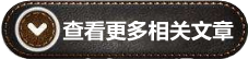?？锤嘞嚓P文章